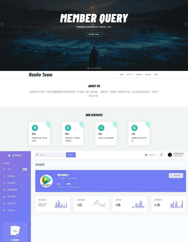 Layui框架适用于团队工作室等php源码 - 网创智汇