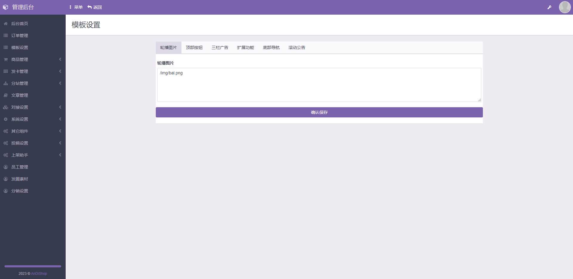 图片[3] - 彩虹商城知识付费最新版二级分类等功能 - 网创智汇