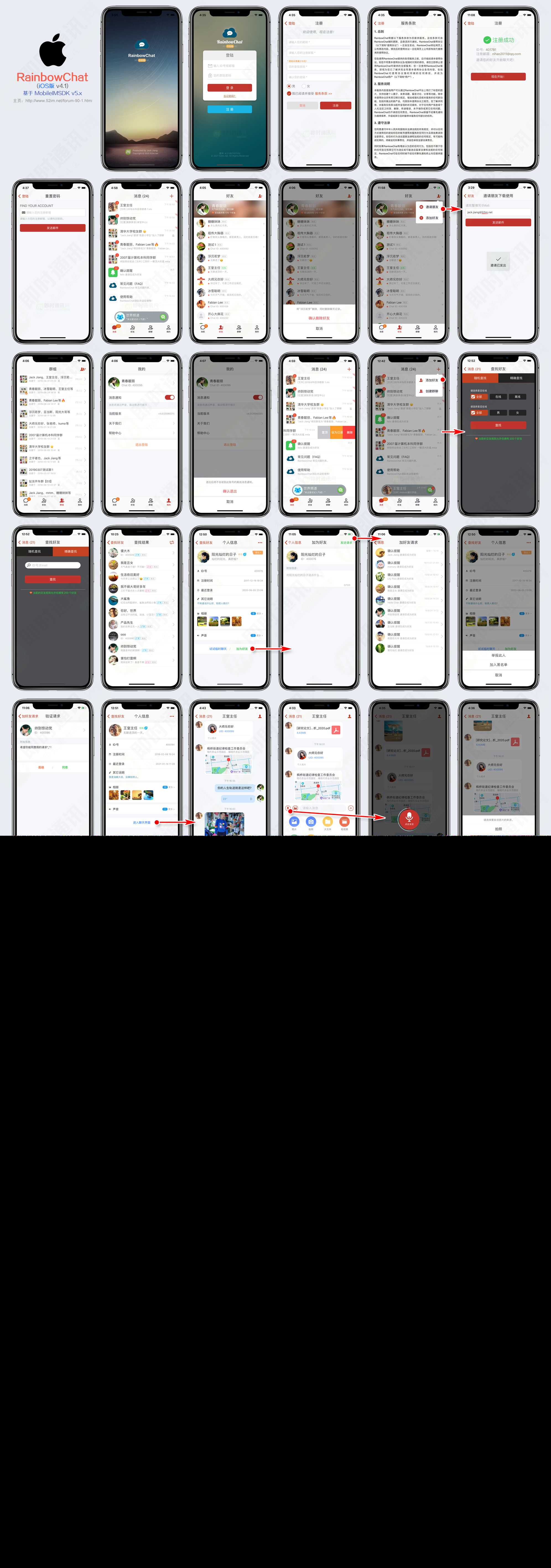 图片[2] - 52im即时通讯源码 - 网创智汇