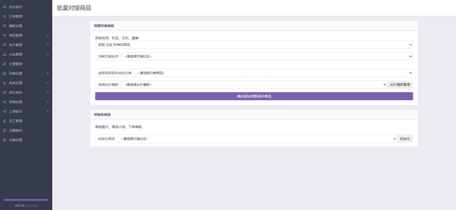图片[5] - 彩虹商城知识付费最新版二级分类等功能 - 网创智汇