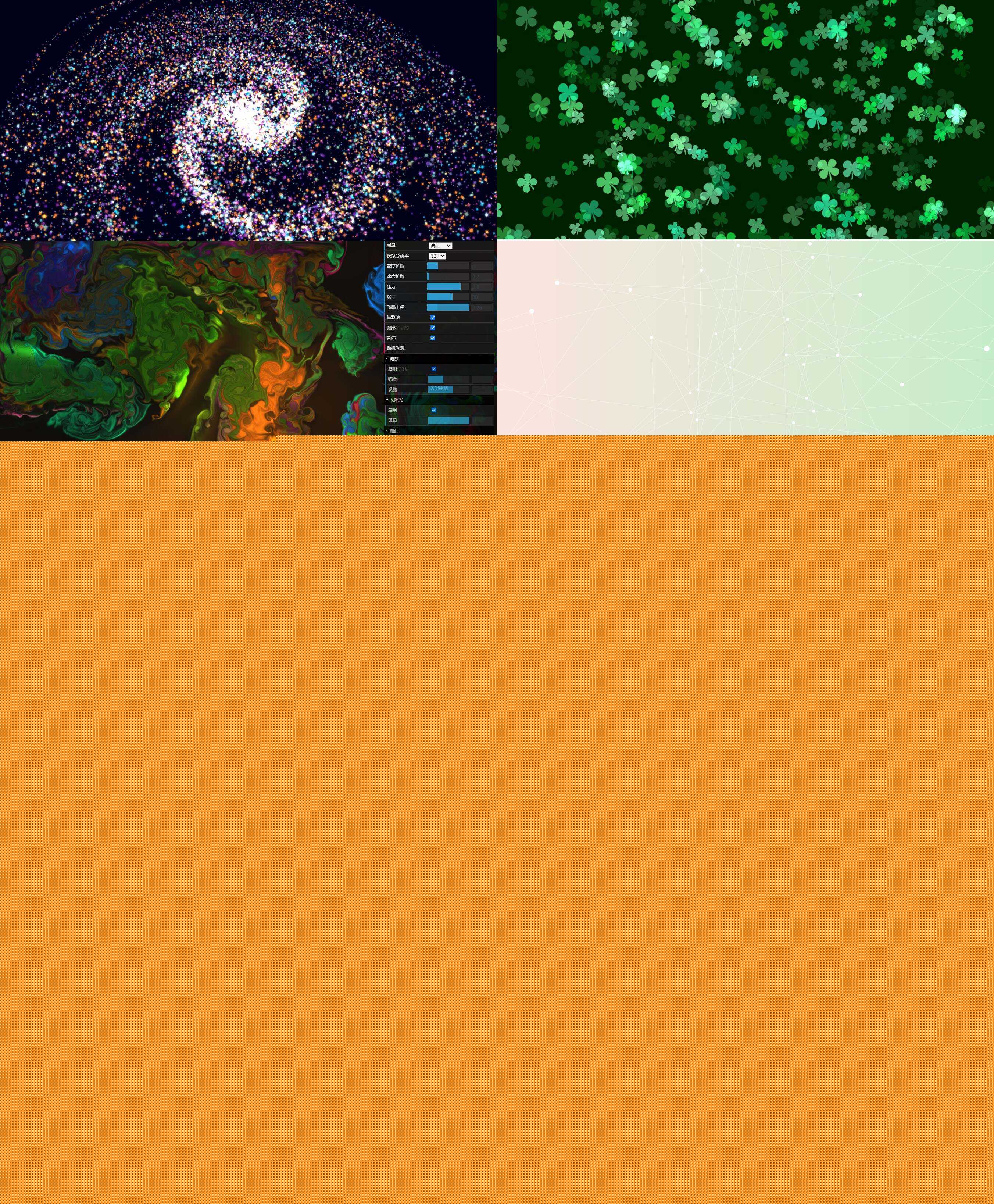 网友分享的三十八款HTML动态壁纸壁纸源码 - 网创智汇