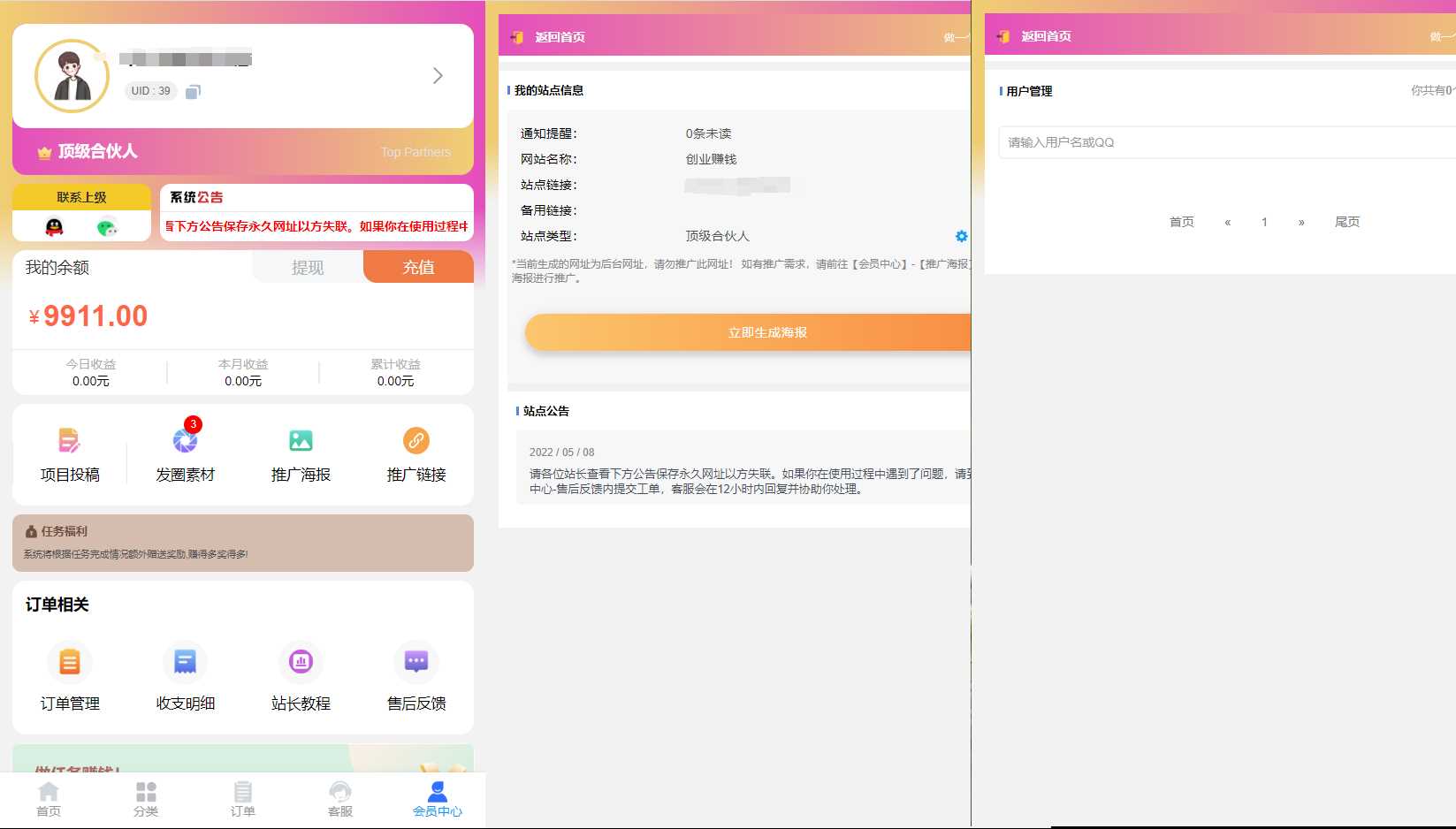 图片[2] - 彩虹商城知识付费最新版二级分类等功能 - 网创智汇