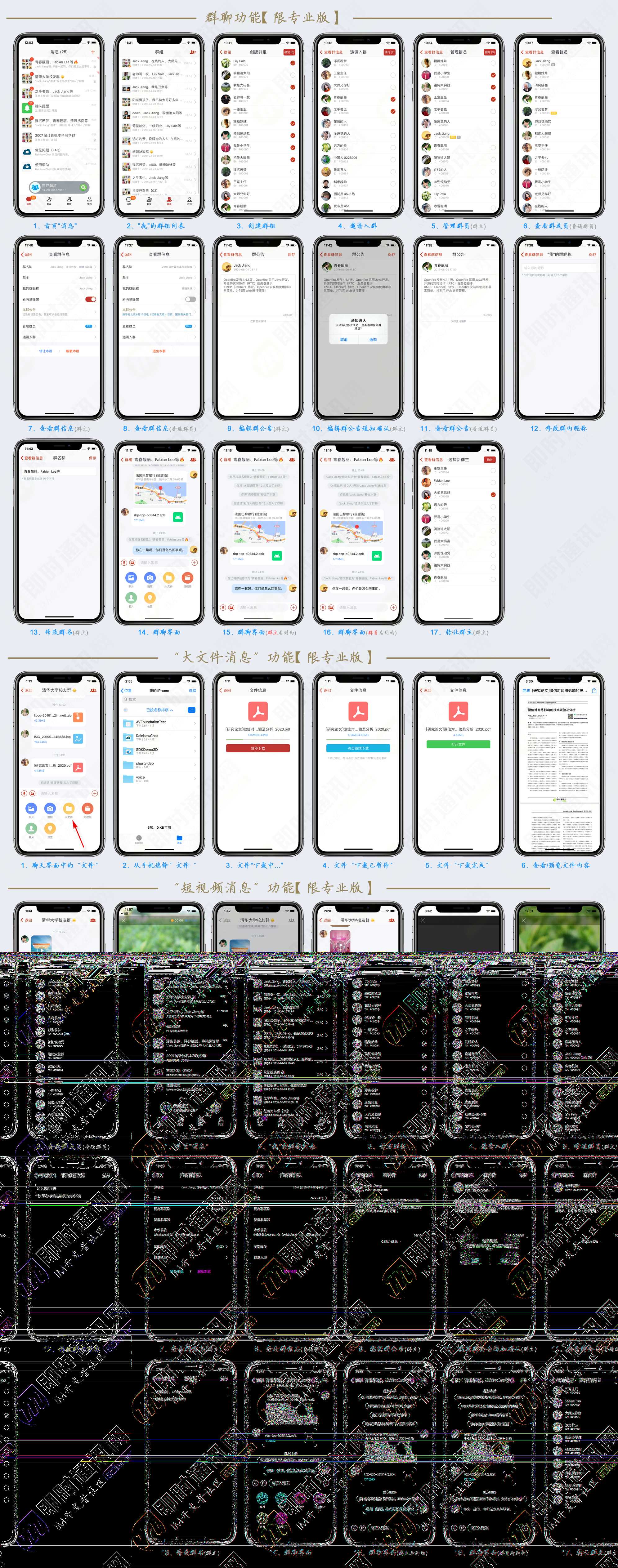 图片[3] - 52im即时通讯源码 - 网创智汇