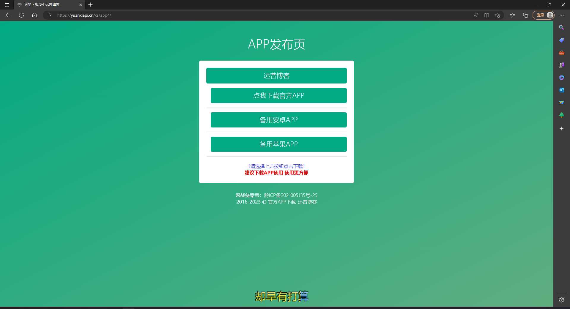 图片[4] - 四款简洁好看 自适应的APP下载单页源码 - 网创智汇