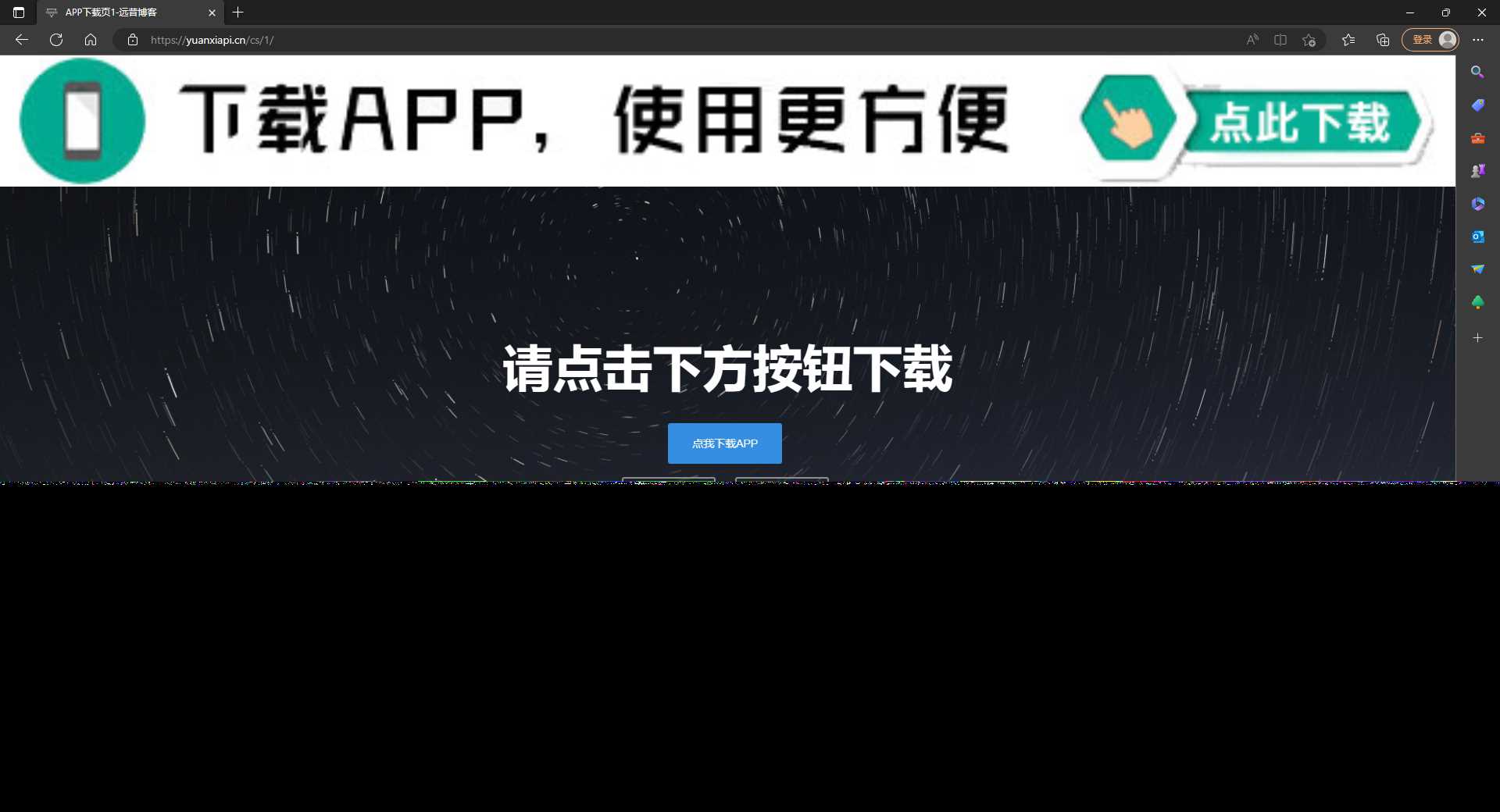 四款简洁好看 自适应的APP下载单页源码 - 网创智汇