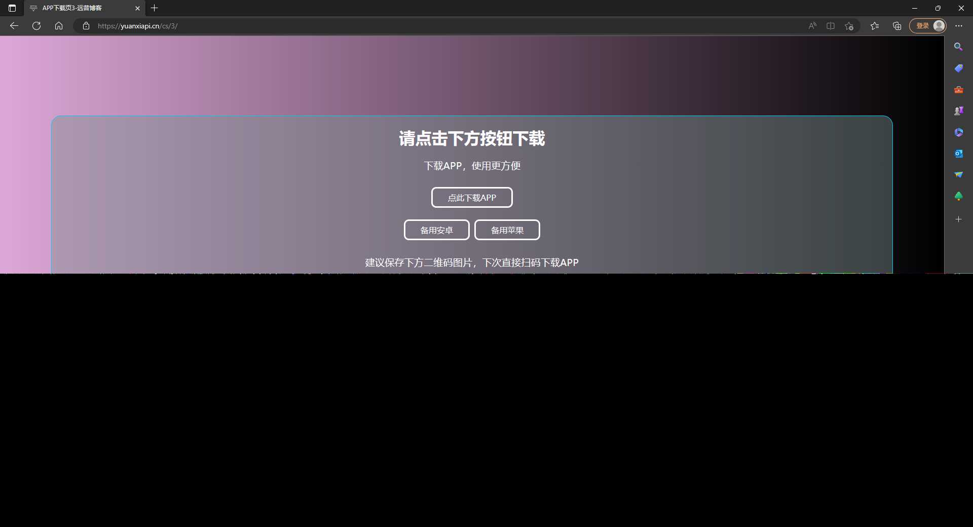 图片[3] - 四款简洁好看 自适应的APP下载单页源码 - 网创智汇