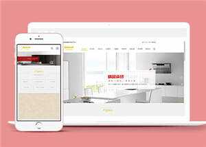 瓷砖建材家居设计企业网站前端模板下载 - 网创智汇