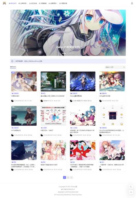 iFalse轻量自适应WordPress开源主题模板 - 网创智汇