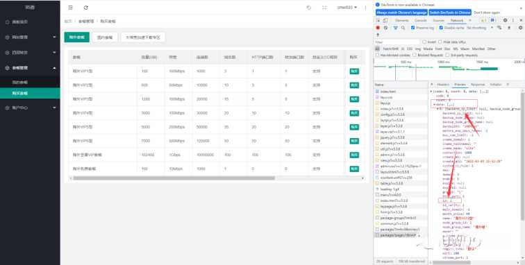 图片[7] - 智简魔方 魔方财务对接cdnfly插件免费版 - 网创智汇