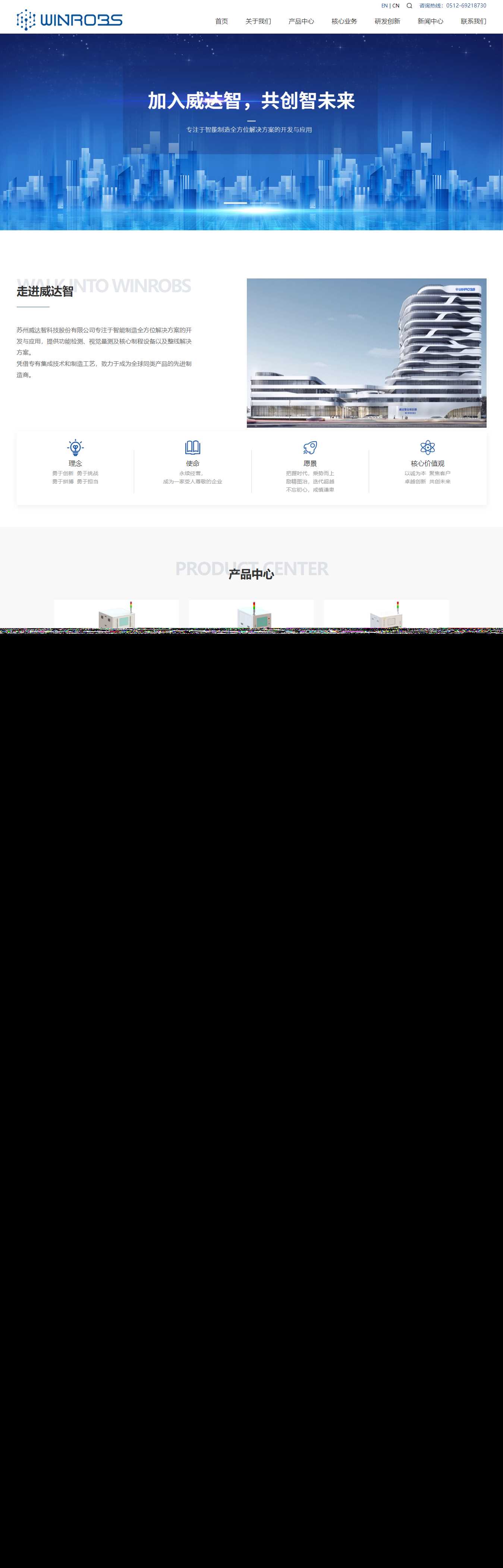 仿苏州威达智企业官网 自适应手机端 html模板 - 网创智汇