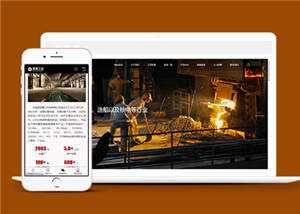 重工业机械钢铁公司网站前端模板下载 - 网创智汇