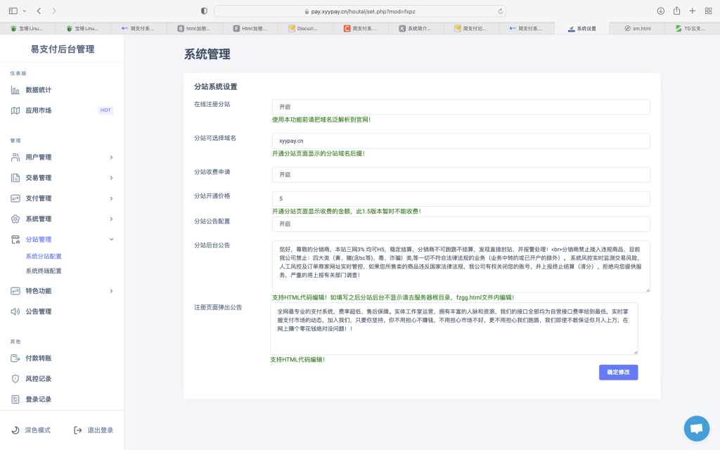 图片[2] - TG云支付公益版全网首发 无后门去授权 - 网创智汇