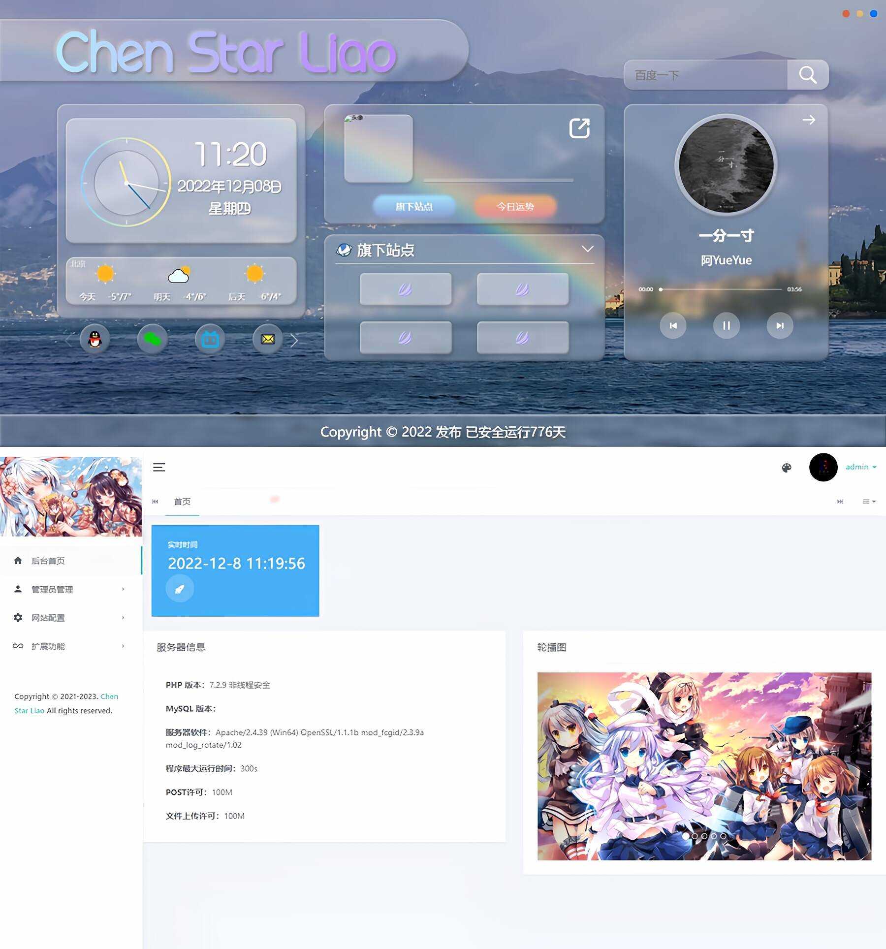 Gteam2.0免授权毛玻璃拟态UI带后台版本修复版 - 网创智汇