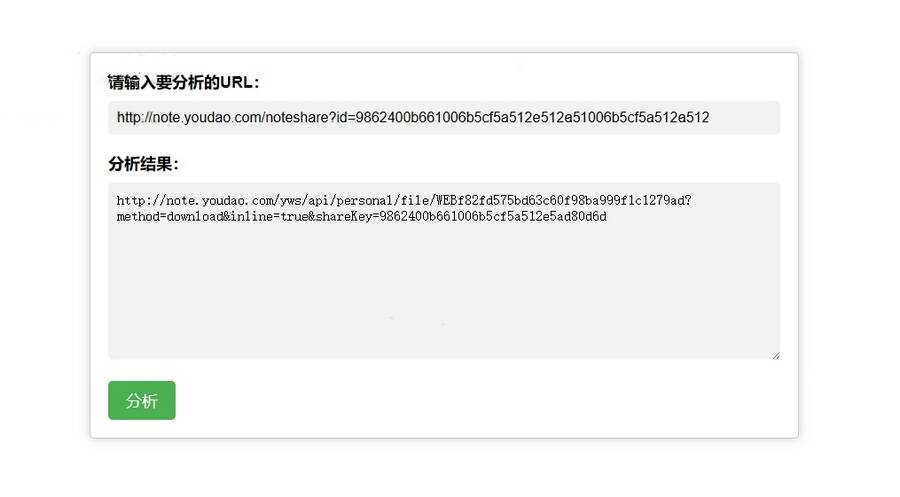 有道云笔记永久直链解析接口源码 - 网创智汇
