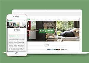 智能家居类网站前端模板下载 - 网创智汇