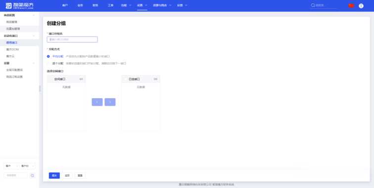 图片[3] - 智简魔方 魔方财务对接cdnfly插件免费版 - 网创智汇