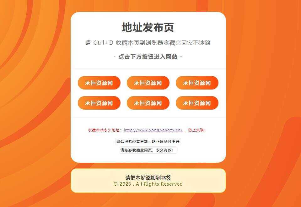 黄色简洁好看的地址发布HTML源码 - 网创智汇