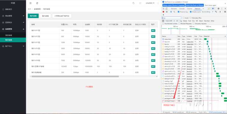 图片[6] - 智简魔方 魔方财务对接cdnfly插件免费版 - 网创智汇