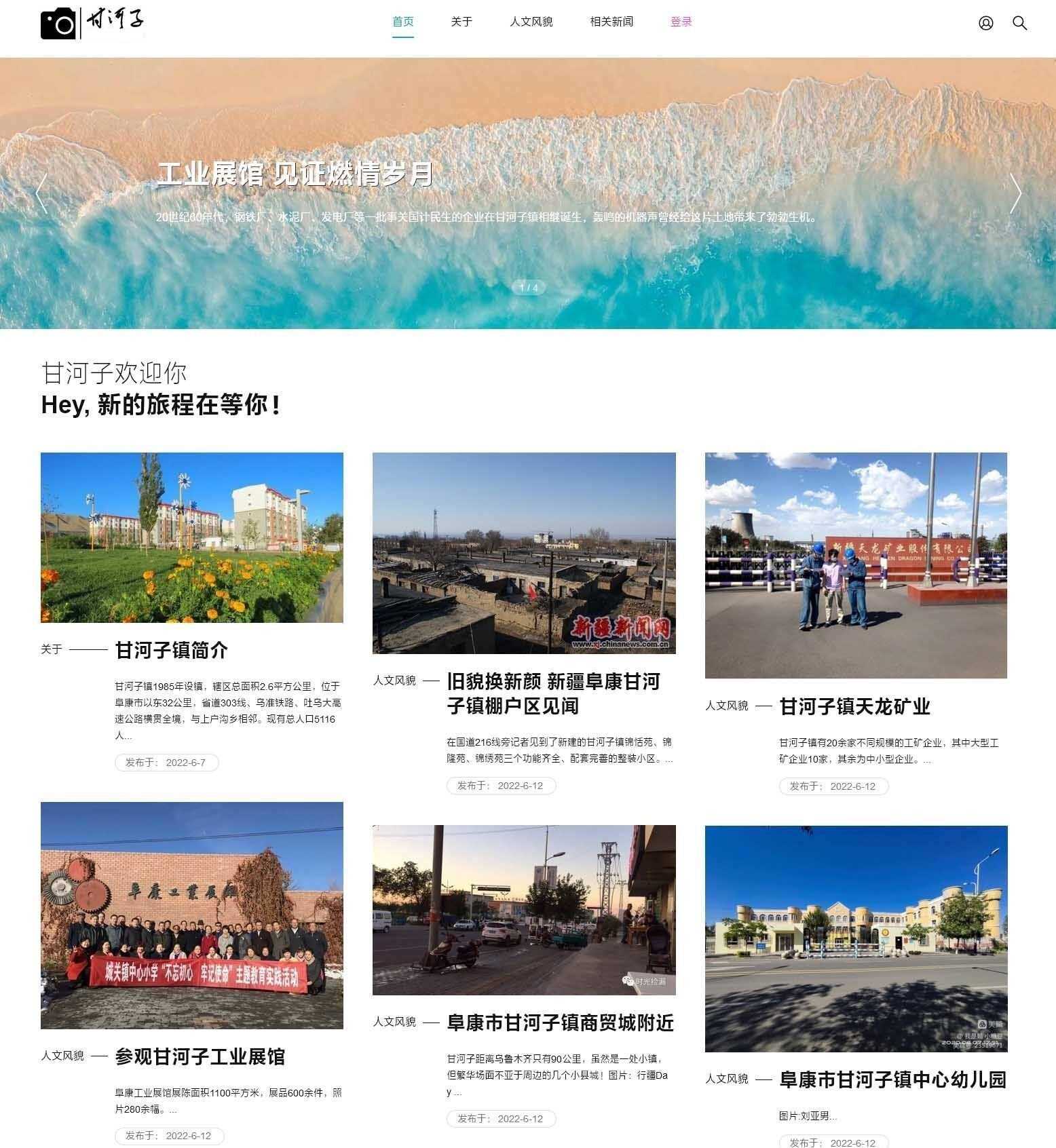 EMLOG全设备响应式pubuliu主题模版 - 网创智汇