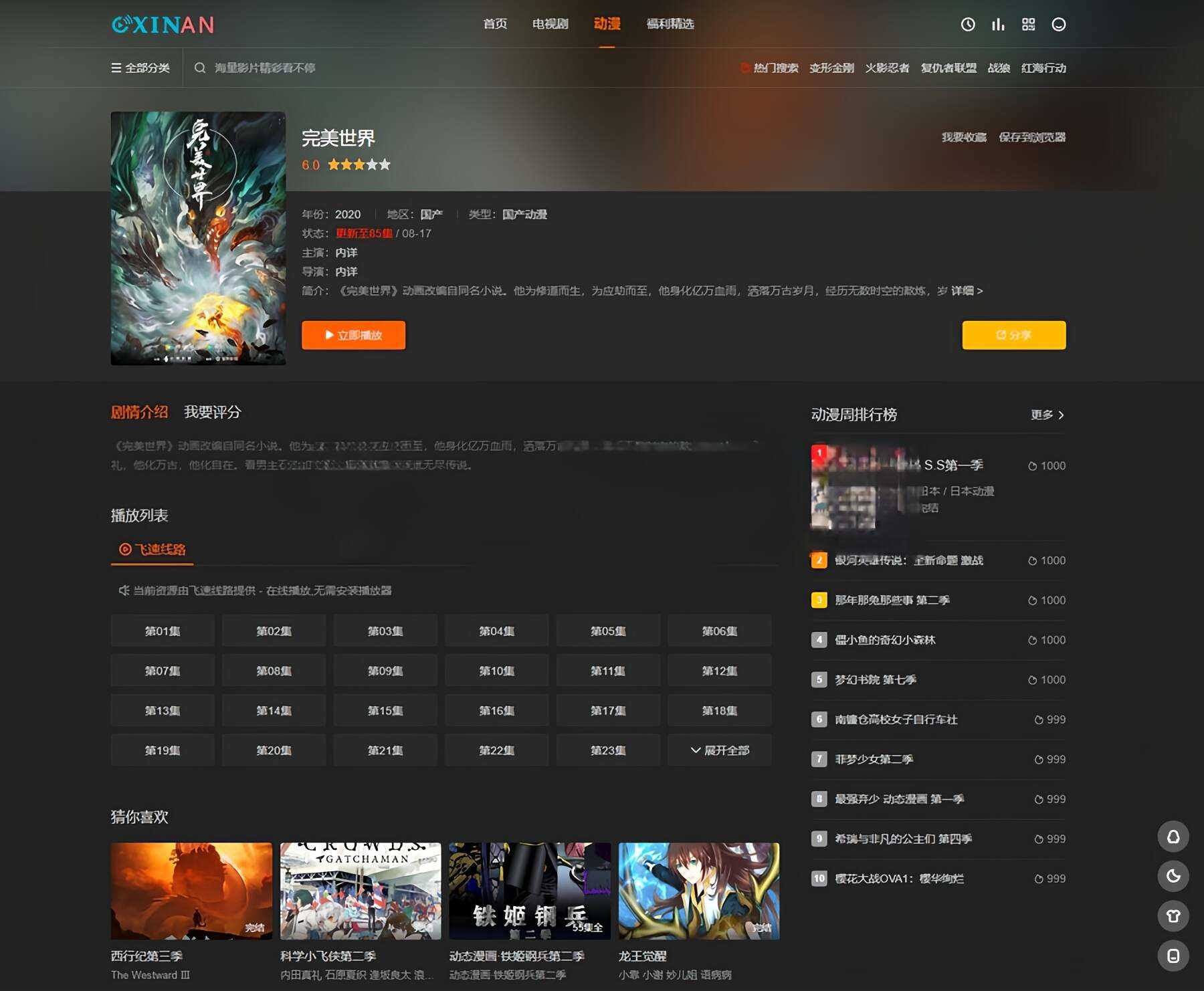 图片[2] - 苹果CMS海螺模版V20修复版 加广告代码 - 网创智汇