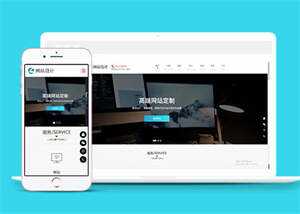 网站建设小程序开发设计网站模板 - 网创智汇