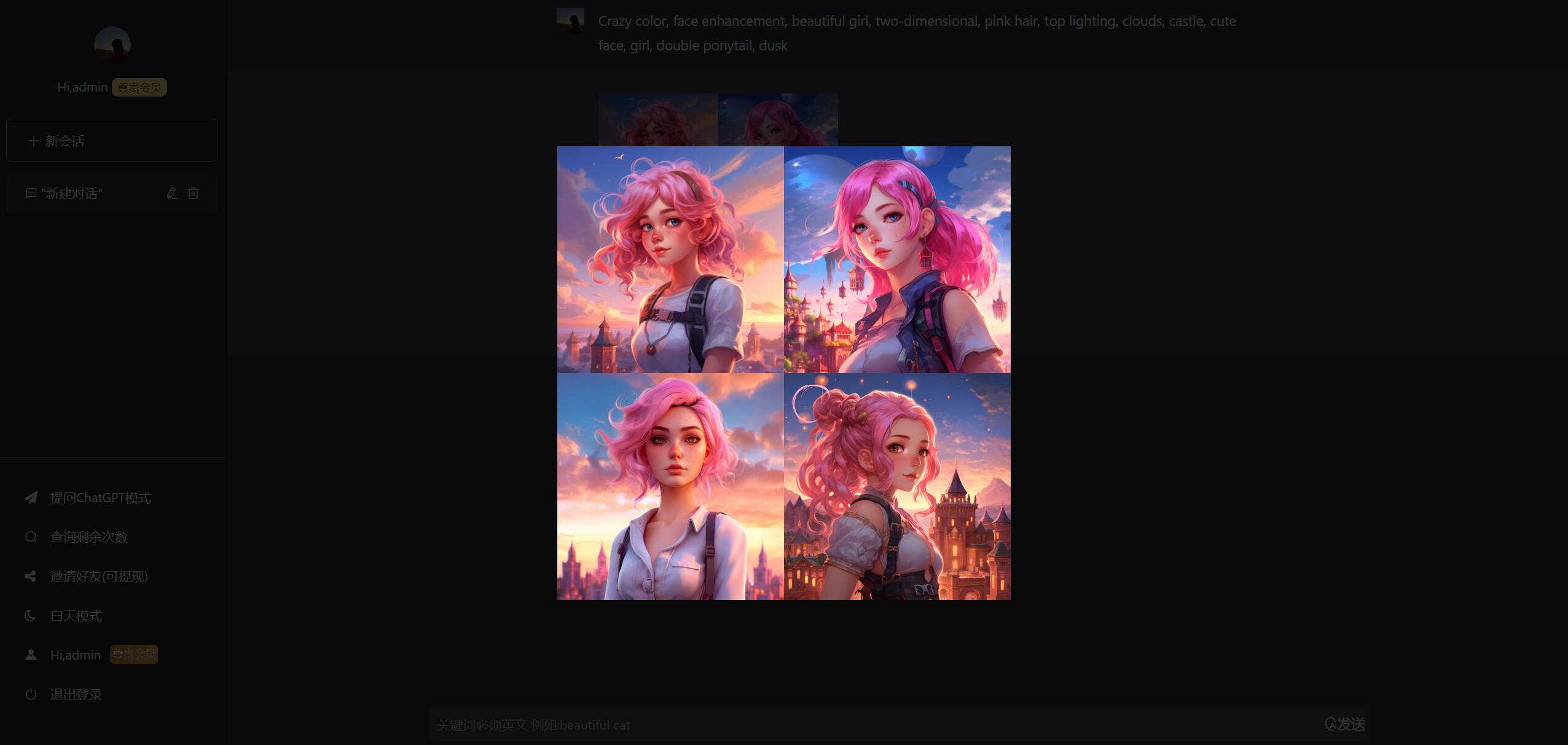 图片[2] - 解决chatGPT商业加密授权弹窗 功能都正常 - 网创智汇