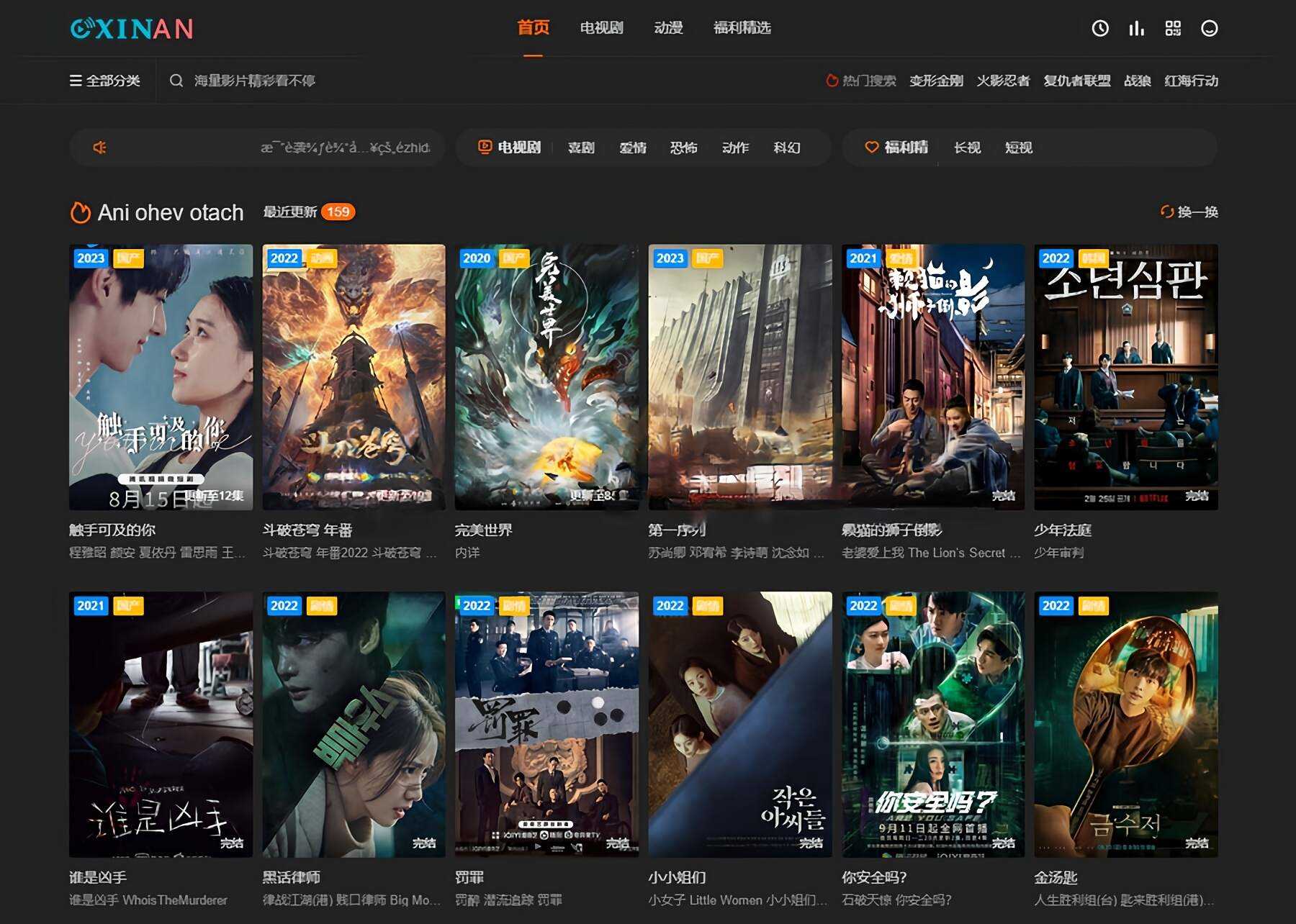 苹果CMS海螺模版V20修复版 加广告代码 - 网创智汇