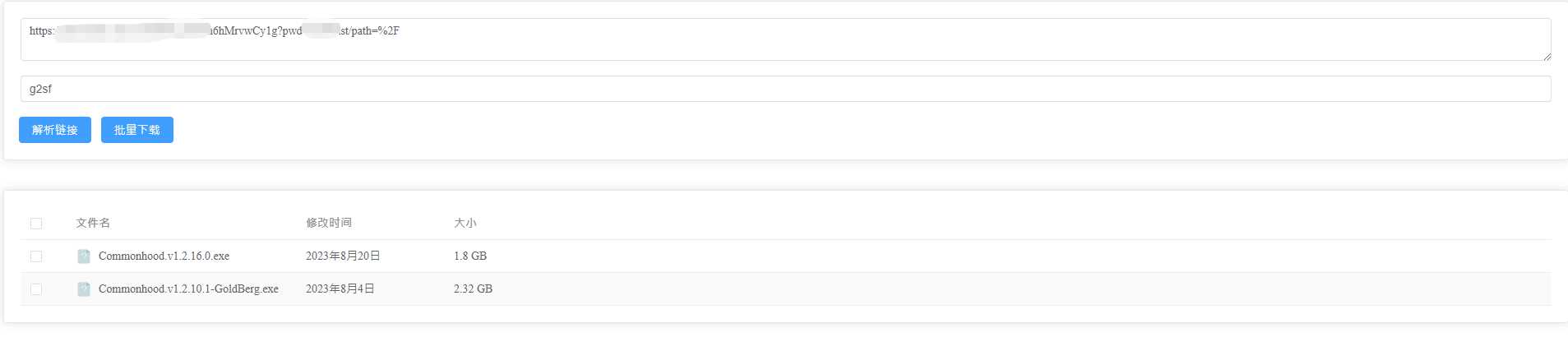 就是加速网页版 百度网盘分享链接分析渲染列表辅助下载开源程序 - 网创智汇