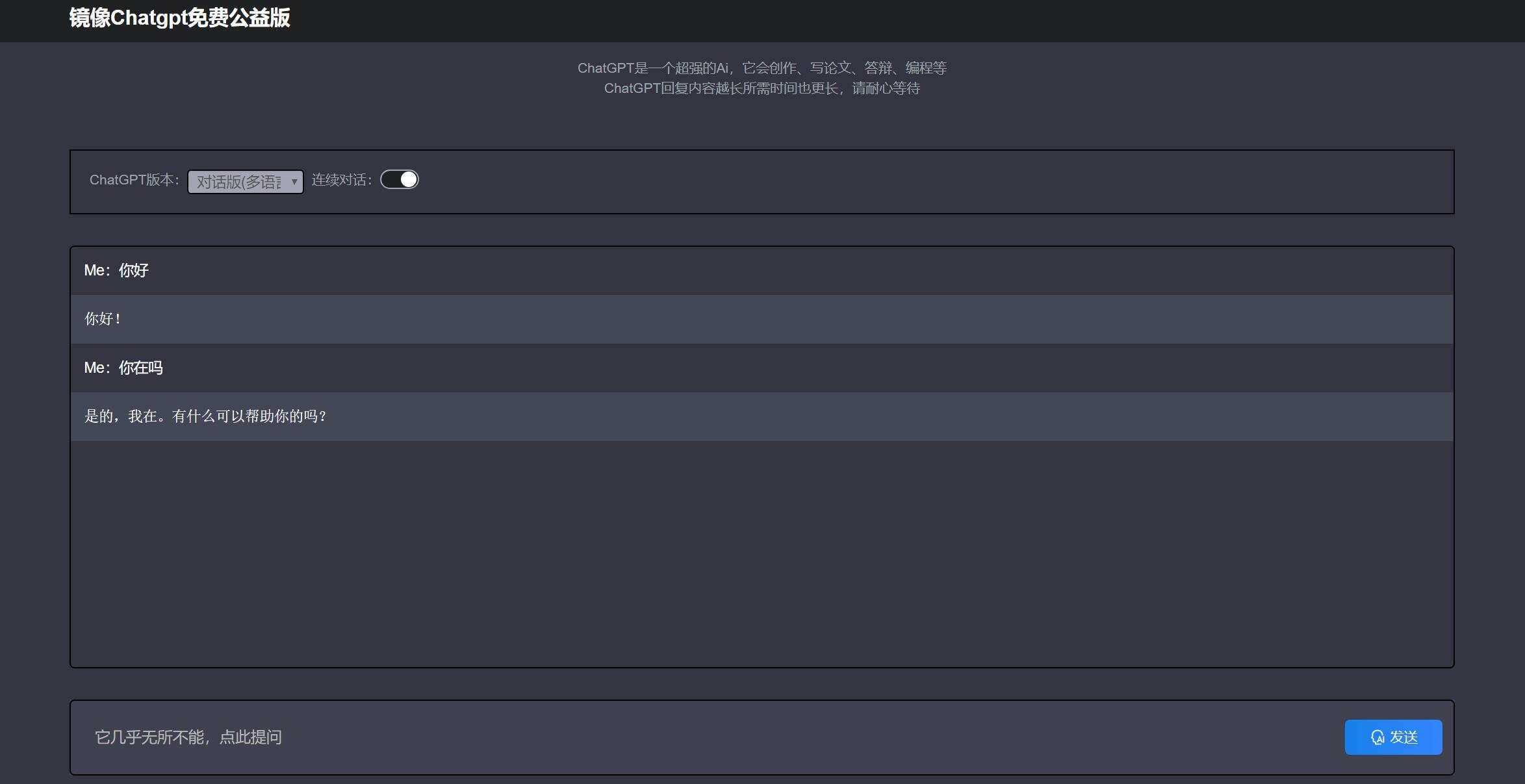最新ChatGPT网页版源码无需KEY/打开就能用 - 网创智汇