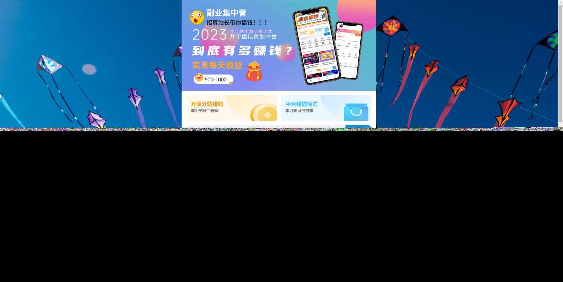 2023最新彩虹商城时光模板知识付费系统 - 网创智汇