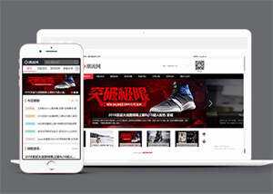 简洁潮流资讯信息类网站前端模板 - 网创智汇