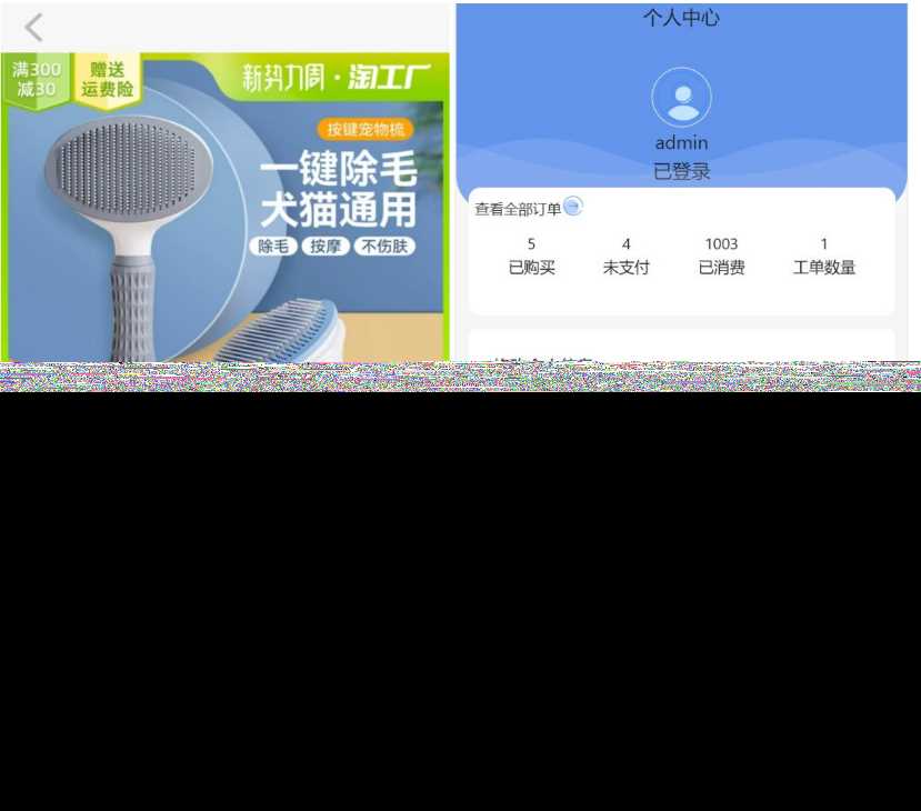 图片[2] - 2023全新UI H5购物商城源码 支持码支付 - 网创智汇