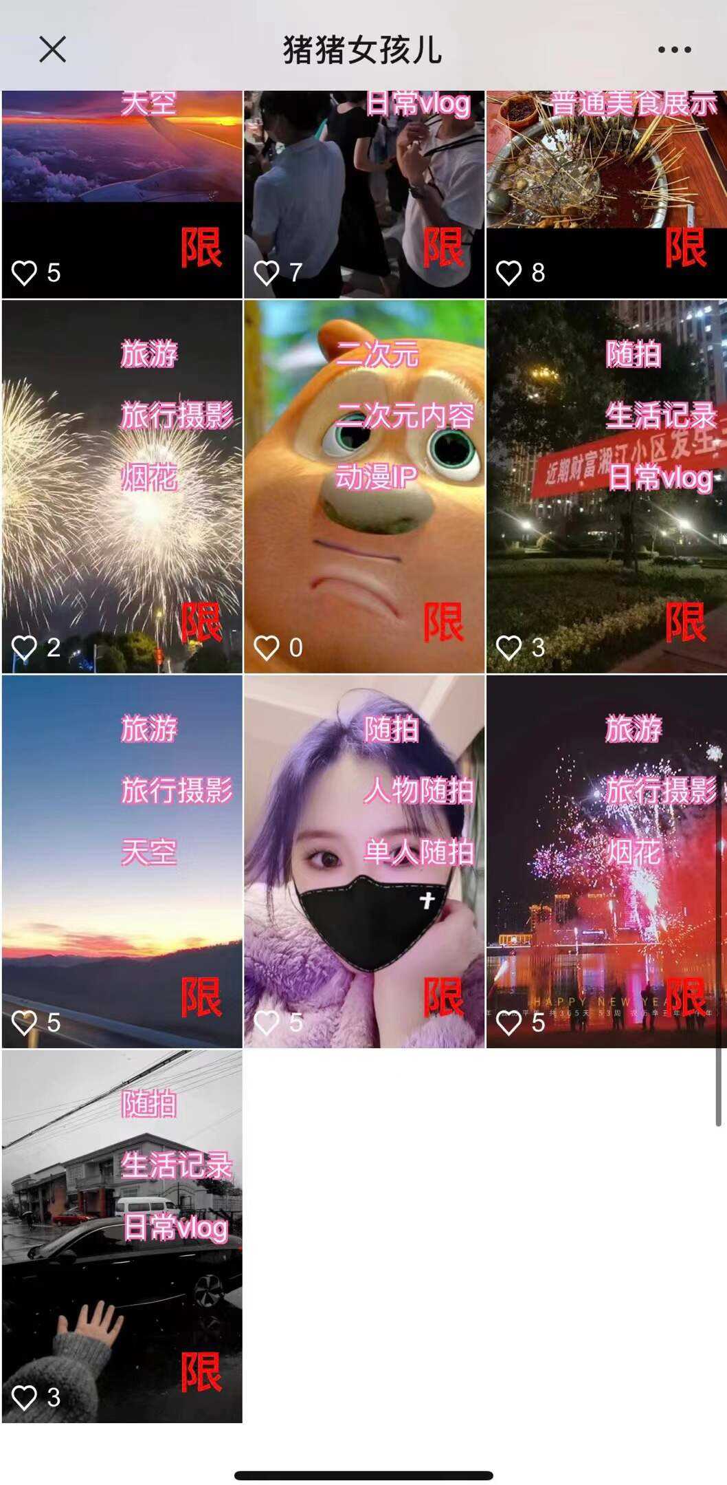 图片[2] - 价值800的抖音标签检测系统源码 - 网创智汇