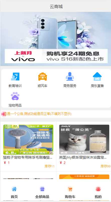 2023全新UI H5购物商城源码 支持码支付 - 网创智汇