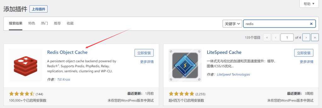 图片[3] - wordpress加速缓存插件Redis Object CacheV2.4.4 - 网创智汇