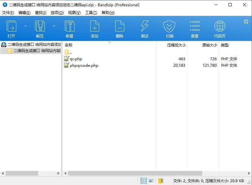二维码生成接口 给网站内容添加动态二维码api - 网创智汇