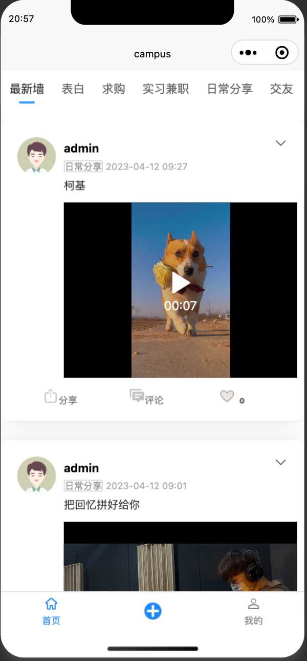 图片[11] - springboot简单的后台管理系统 快速开发毕设 案例表白墙仿微博UI布局 - 网创智汇