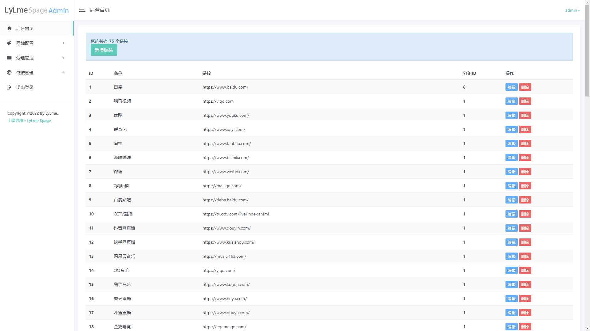 图片[7] - 六零导航页(LyLme Spage) 致力于简洁高效网站源码 - 网创智汇