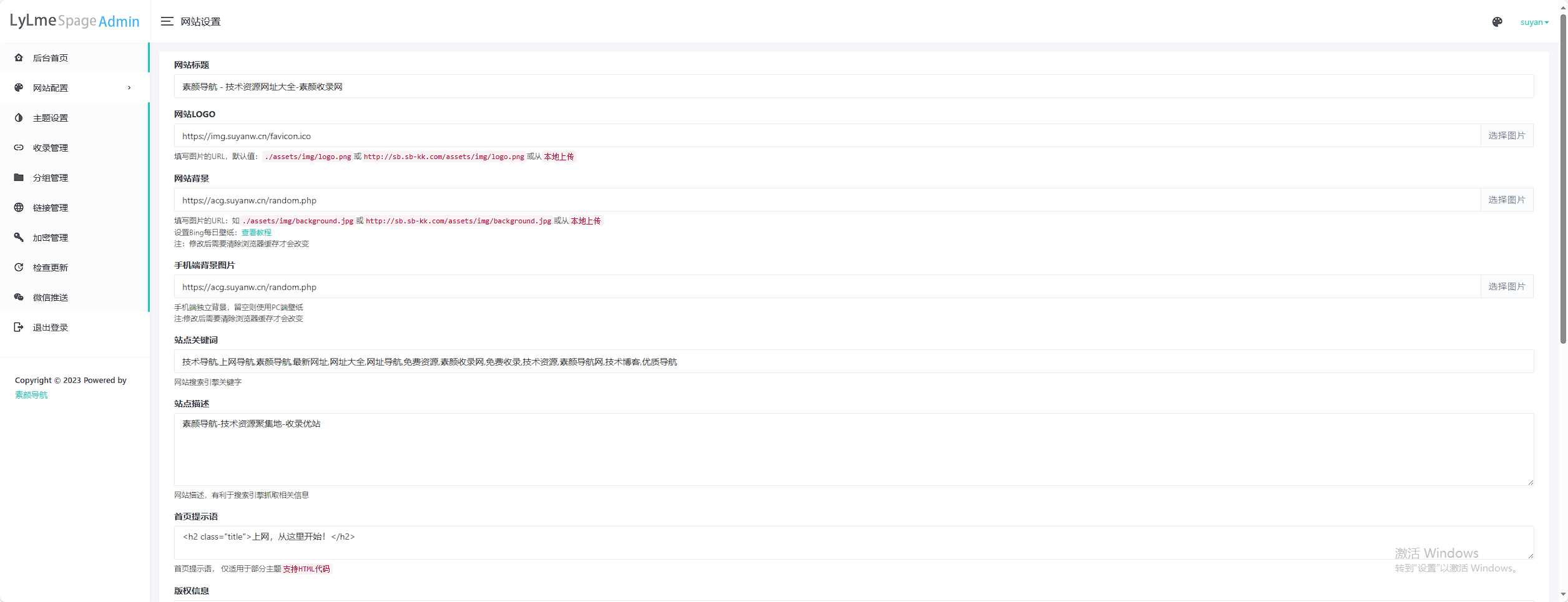 图片[6] - 六零导航页(LyLme Spage) 致力于简洁高效网站源码 - 网创智汇