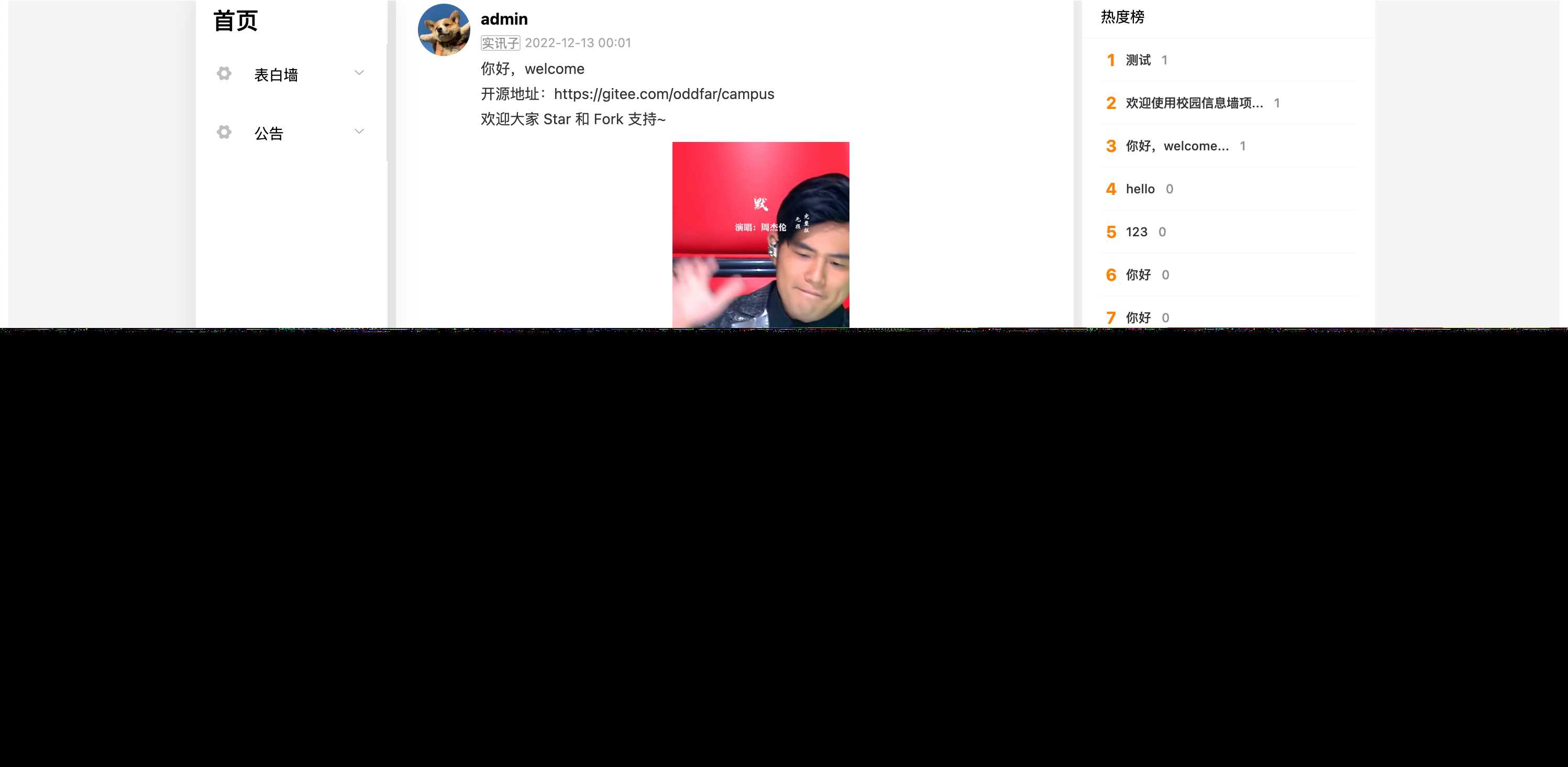 图片[3] - springboot简单的后台管理系统 快速开发毕设 案例表白墙仿微博UI布局 - 网创智汇