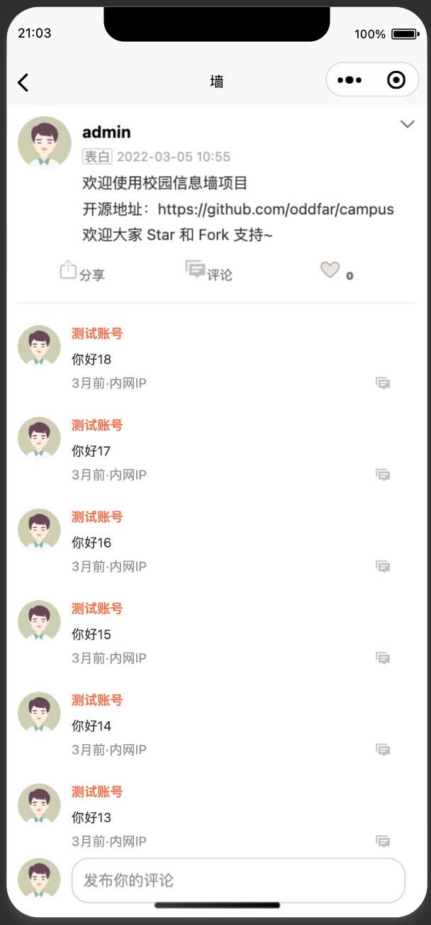 图片[16] - springboot简单的后台管理系统 快速开发毕设 案例表白墙仿微博UI布局 - 网创智汇