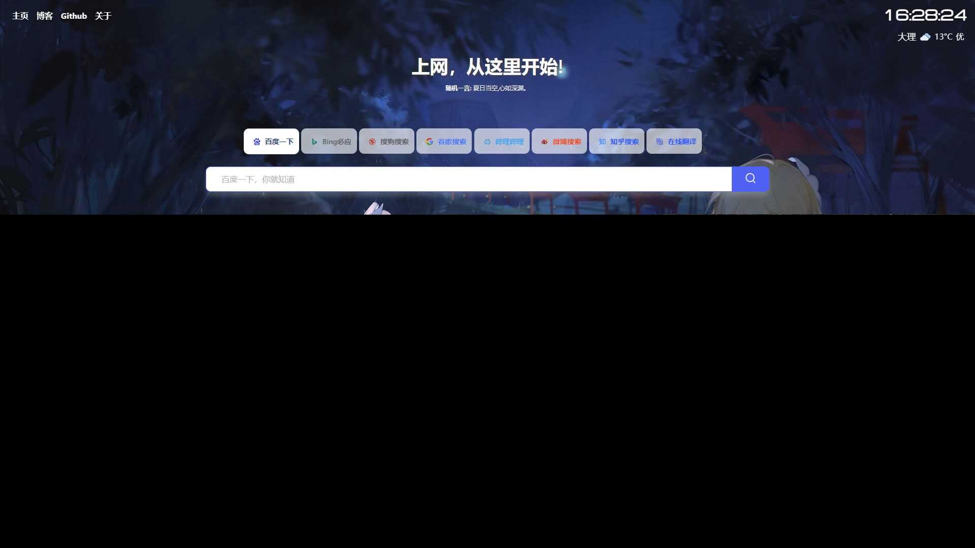 六零导航页(LyLme Spage) 致力于简洁高效网站源码 - 网创智汇