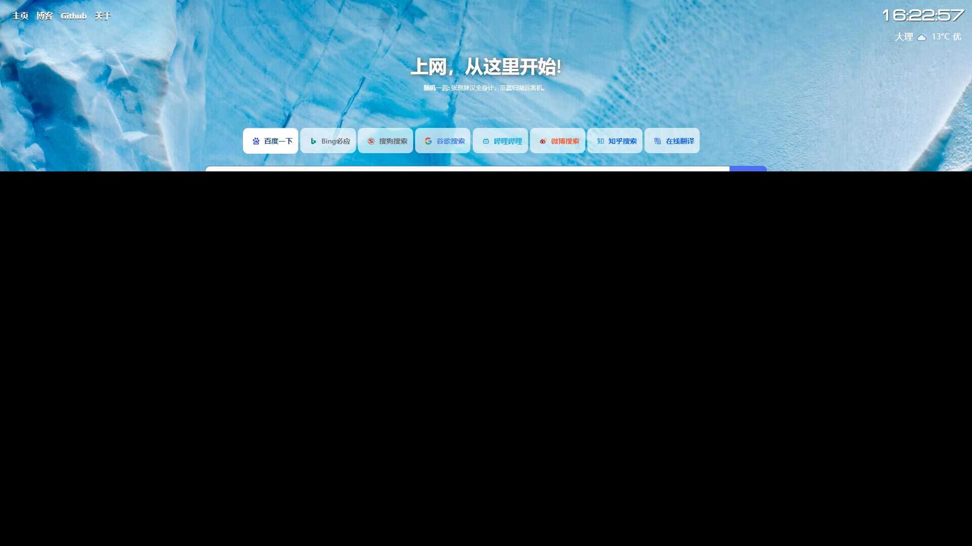 图片[4] - 六零导航页(LyLme Spage) 致力于简洁高效网站源码 - 网创智汇