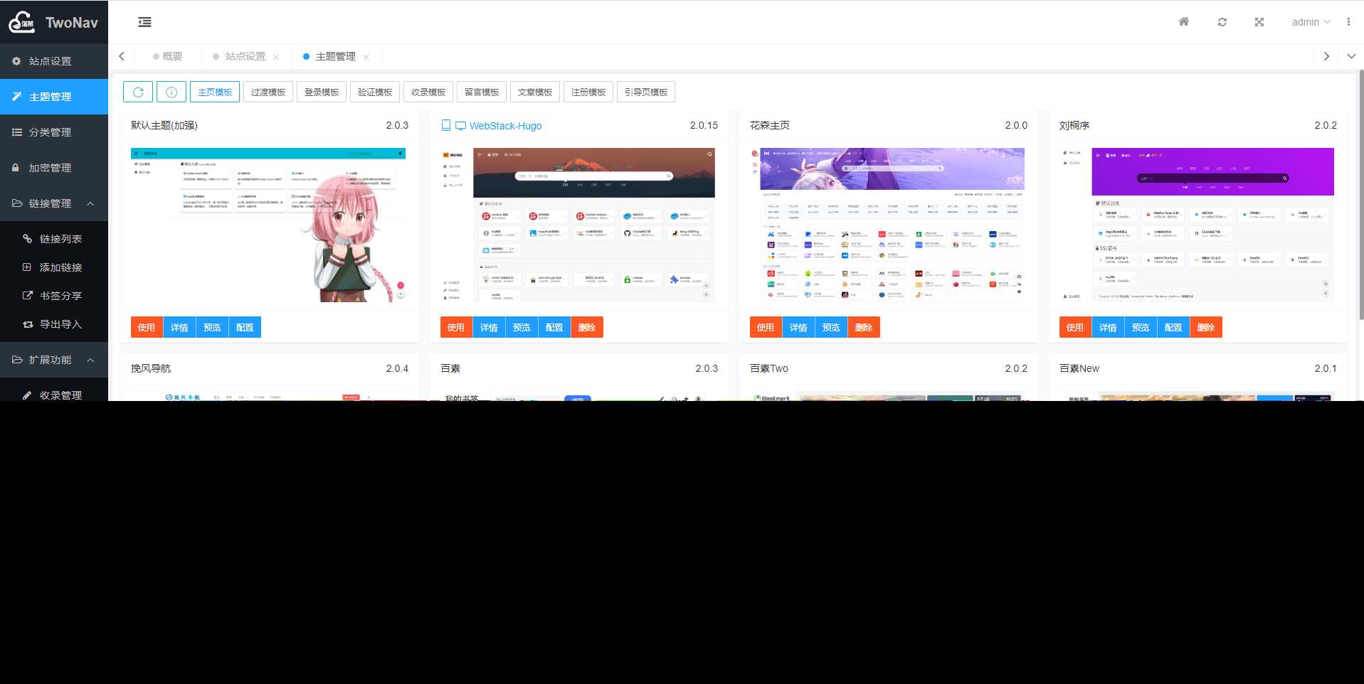 图片[2] - TwoNav开源导航 v2.0.39版本过授权 - 网创智汇