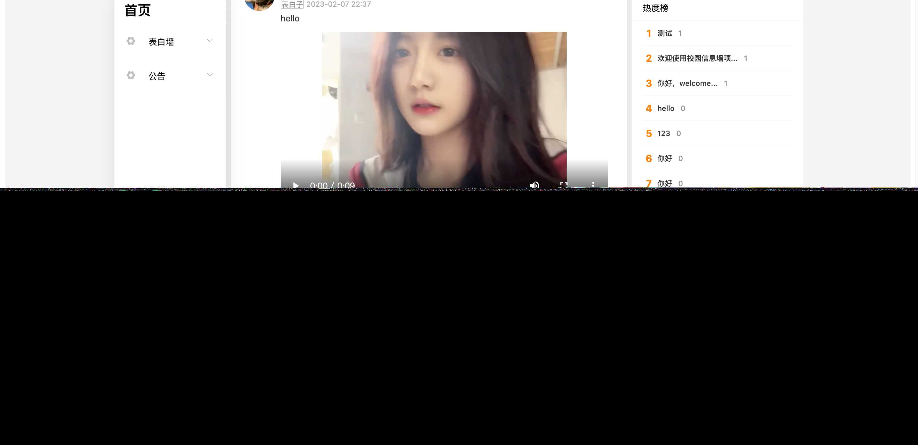 springboot简单的后台管理系统 快速开发毕设 案例表白墙仿微博UI布局 - 网创智汇