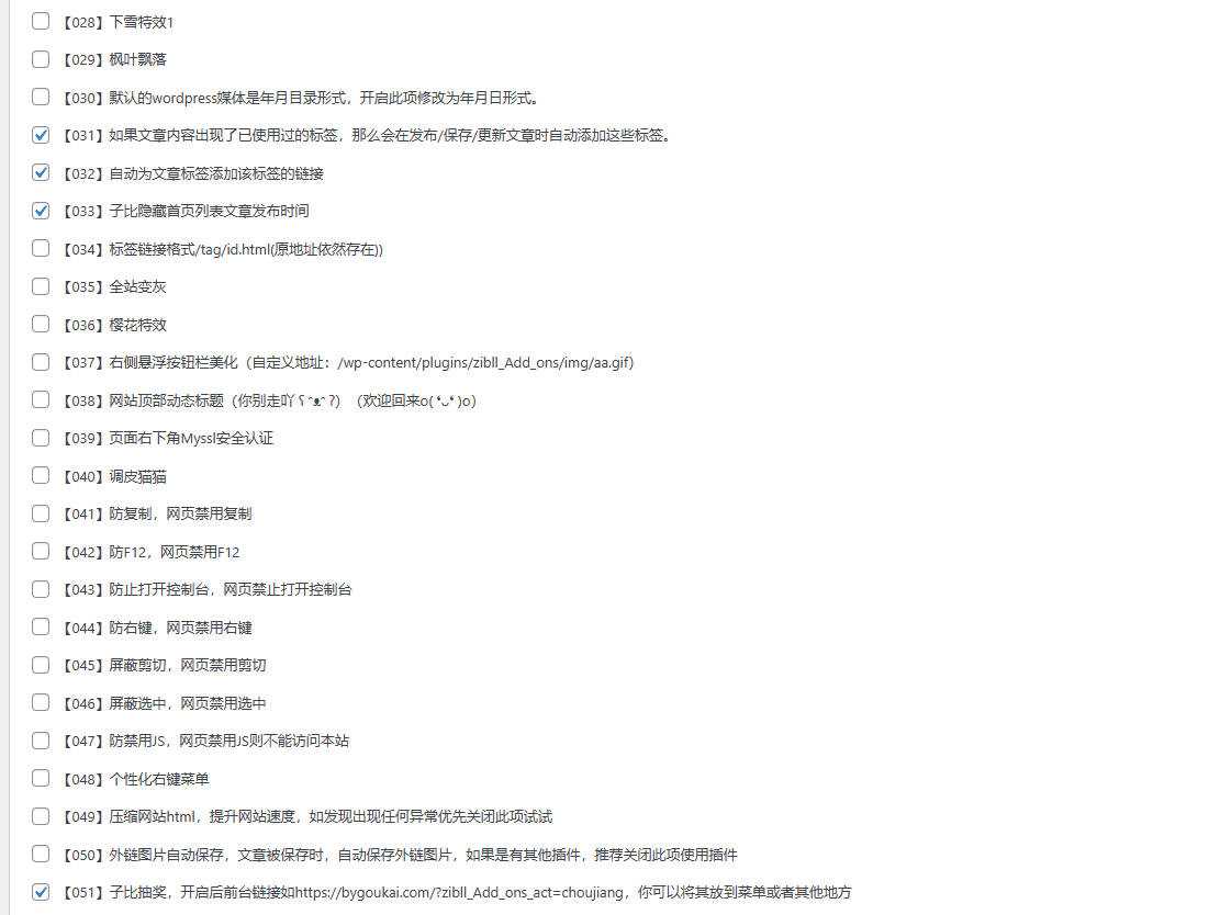 子比主题最新美化插件 - 网创智汇