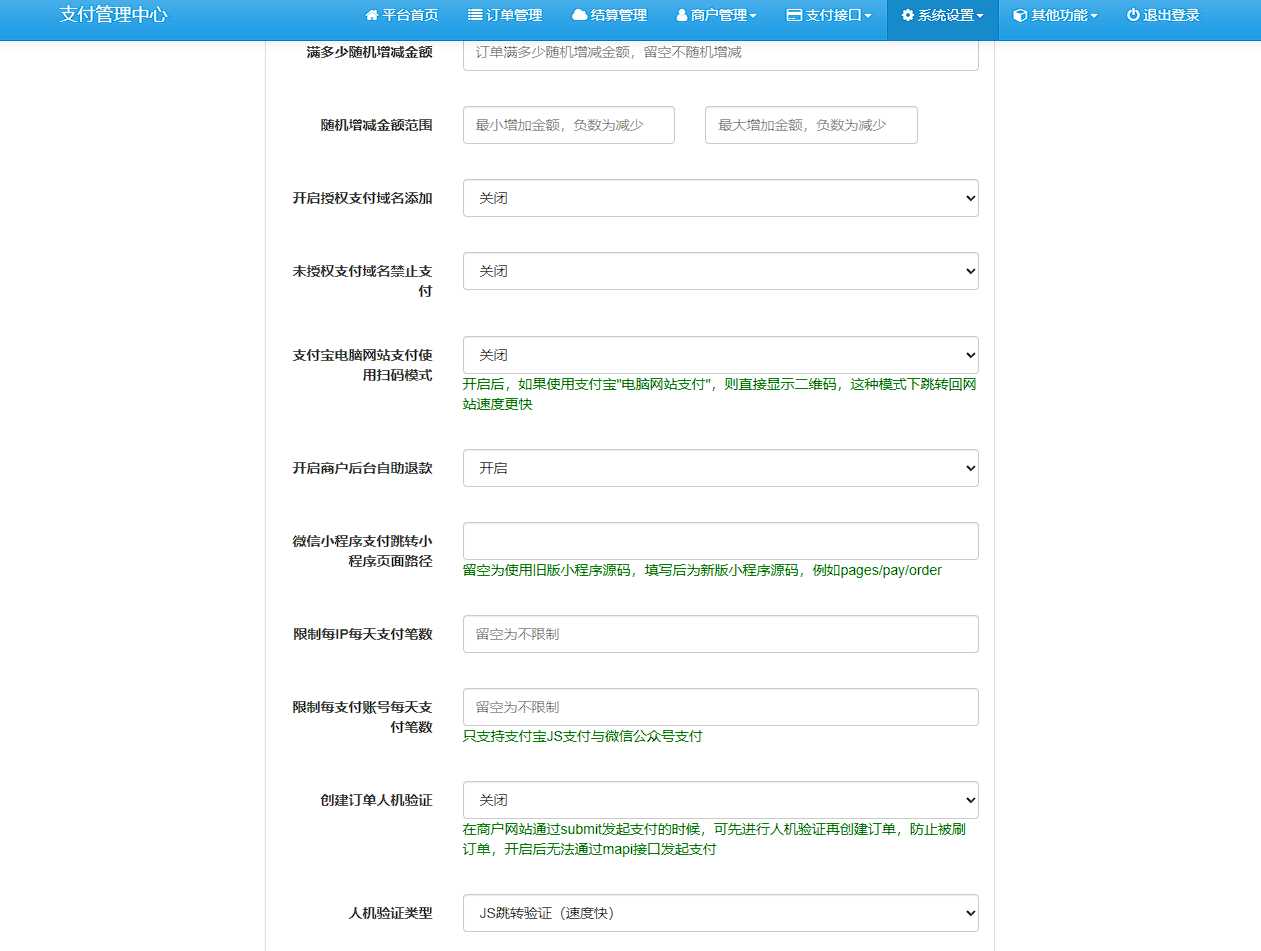 图片[3] - 彩虹易支付最新版本 8月31号更新 - 网创智汇