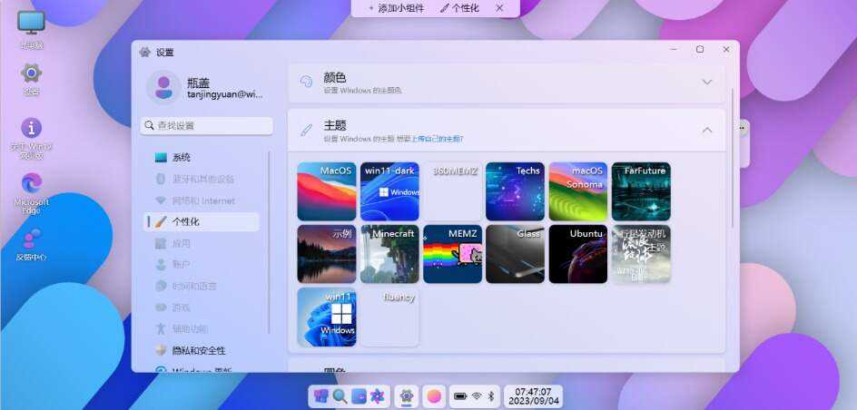 图片[5] - 巨硬的模拟版Windows12系统v7.3.4 html源码 - 网创智汇