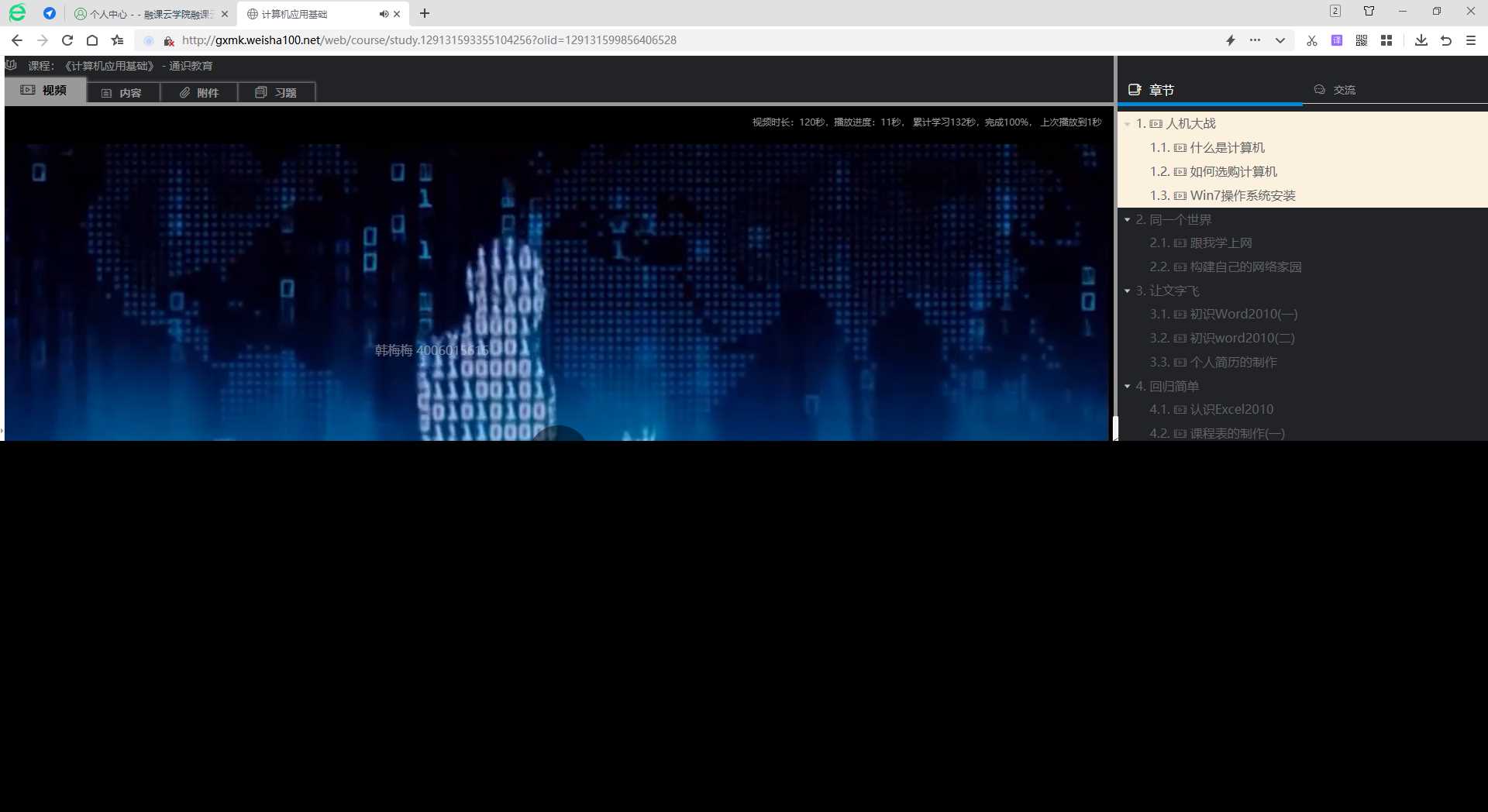 分享一款中小学微课学习系统界面简洁易操作 自带源码可二次开发 - 网创智汇