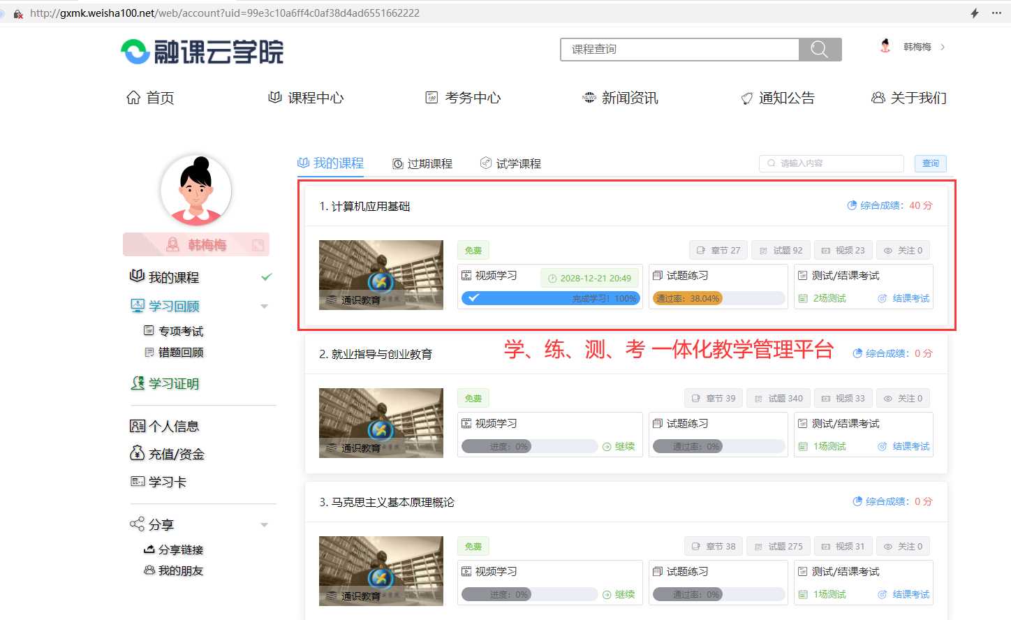 图片[8] - 分享一款中小学微课学习系统界面简洁易操作 自带源码可二次开发 - 网创智汇
